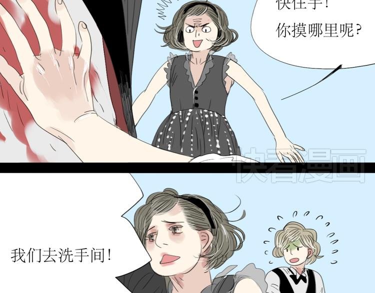 第3话 那个家伙到底有没有眼睛！