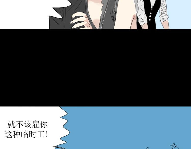 第3话 那个家伙到底有没有眼睛！