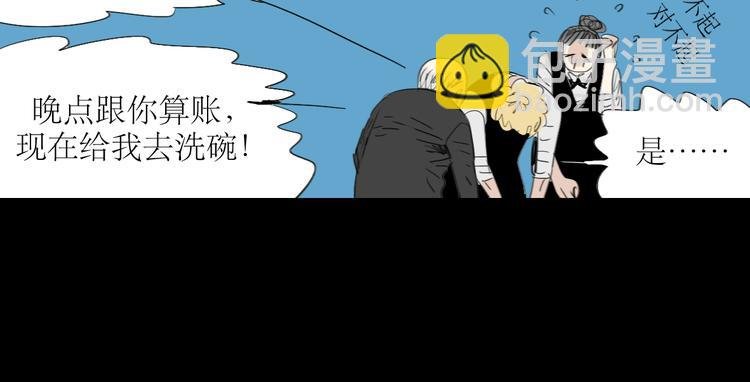 第3话 那个家伙到底有没有眼睛！
