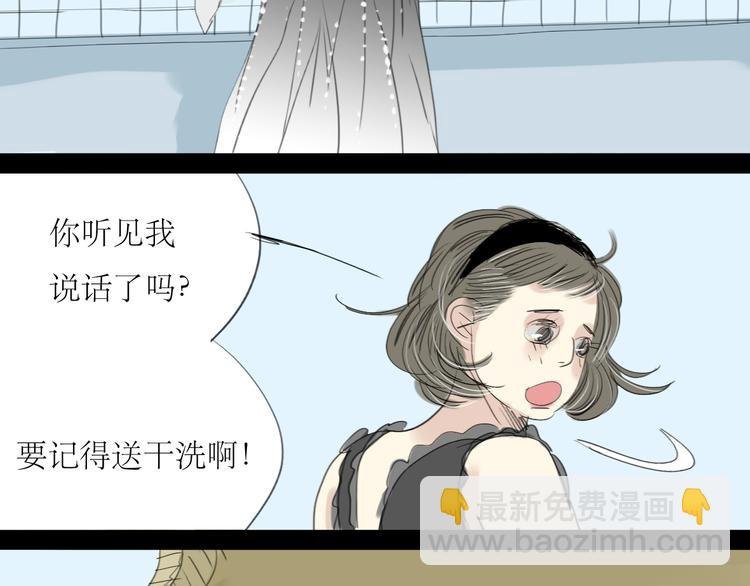 第3话 那个家伙到底有没有眼睛！