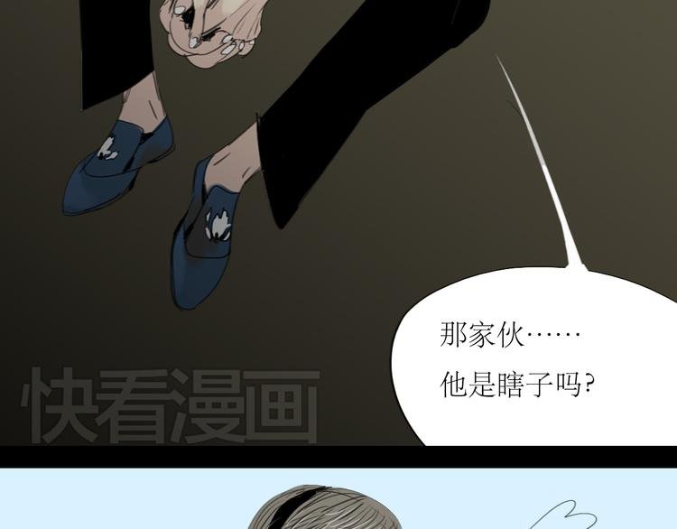 第3话 那个家伙到底有没有眼睛！
