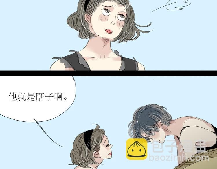 第3话 那个家伙到底有没有眼睛！