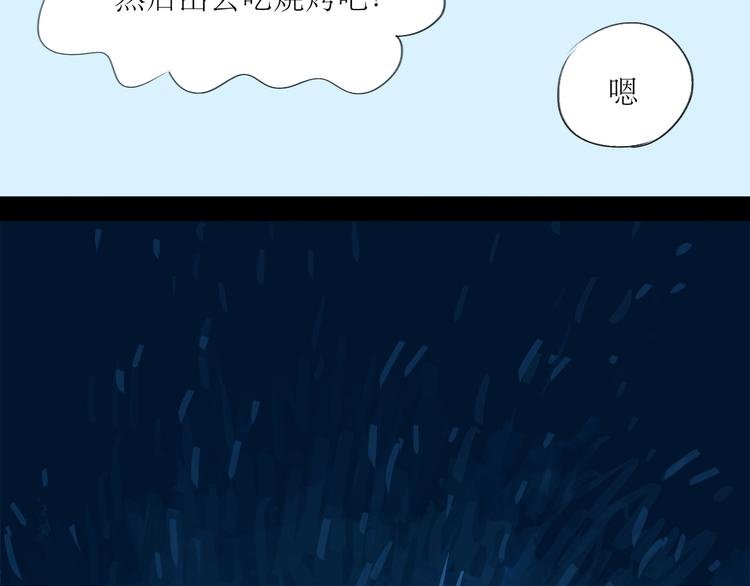 第3话 那个家伙到底有没有眼睛！