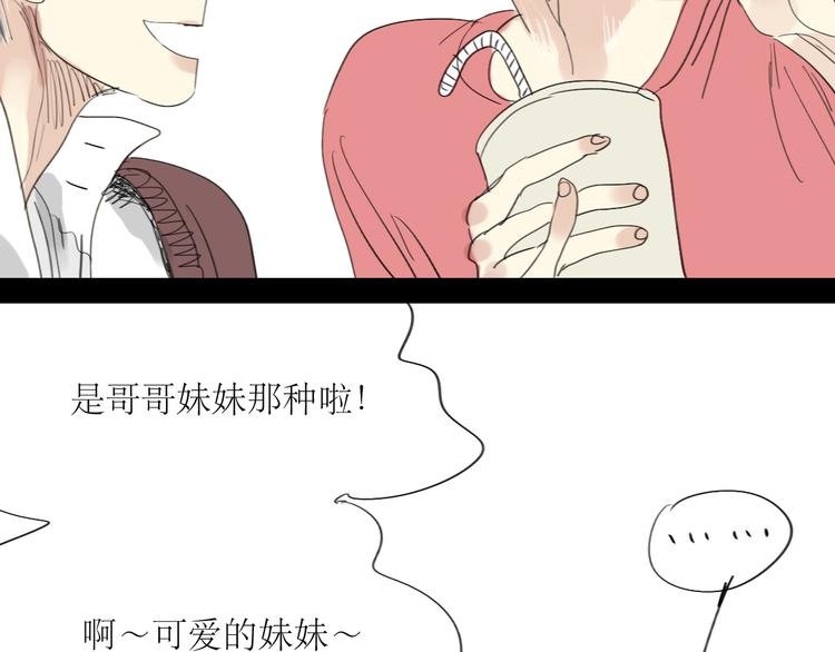 第21话 干嘛跟男人约会啊！