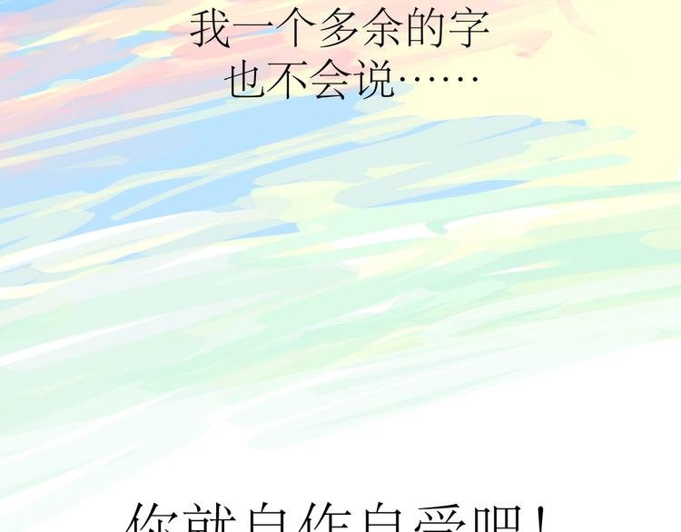 第21话 干嘛跟男人约会啊！