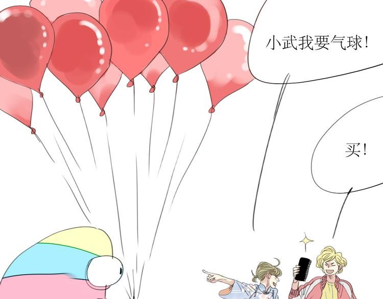 第22话 游乐园约会