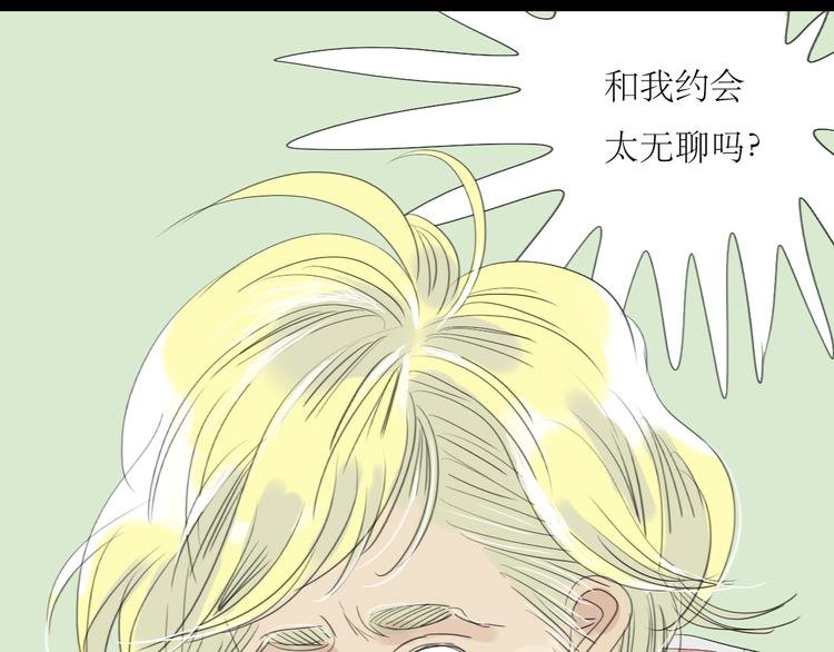 第22话 游乐园约会