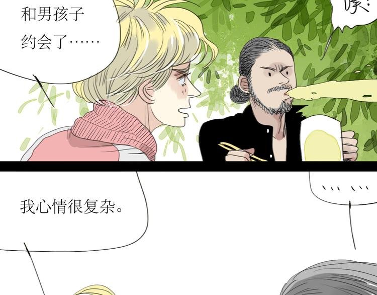 第23话 男生和男生约会也不错？