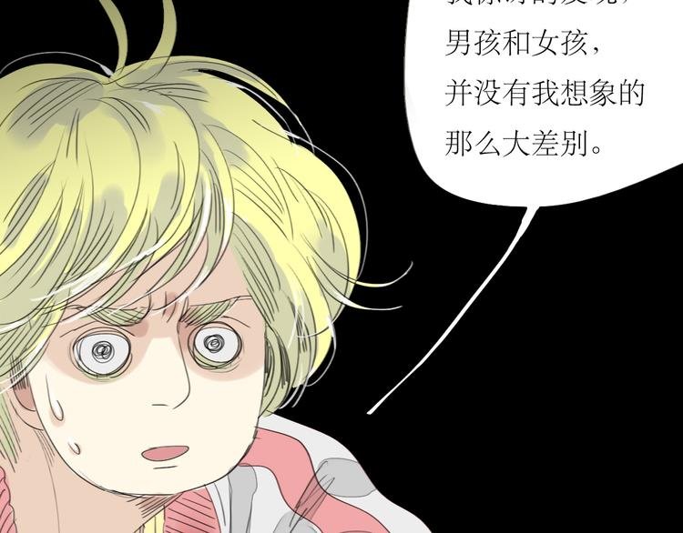 第23话 男生和男生约会也不错？