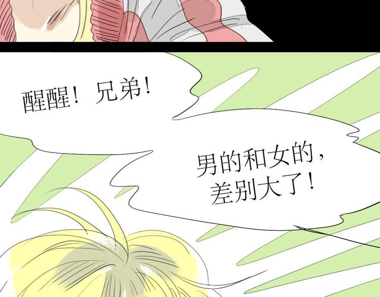 第23话 男生和男生约会也不错？