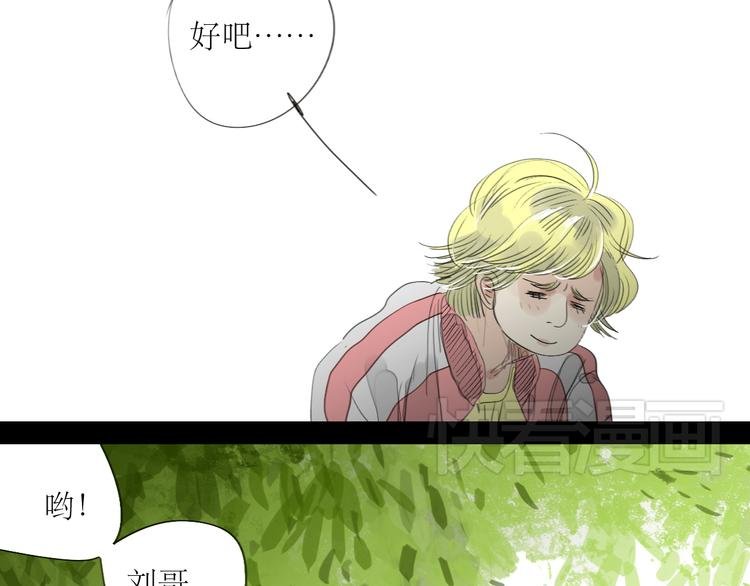 第23话 男生和男生约会也不错？