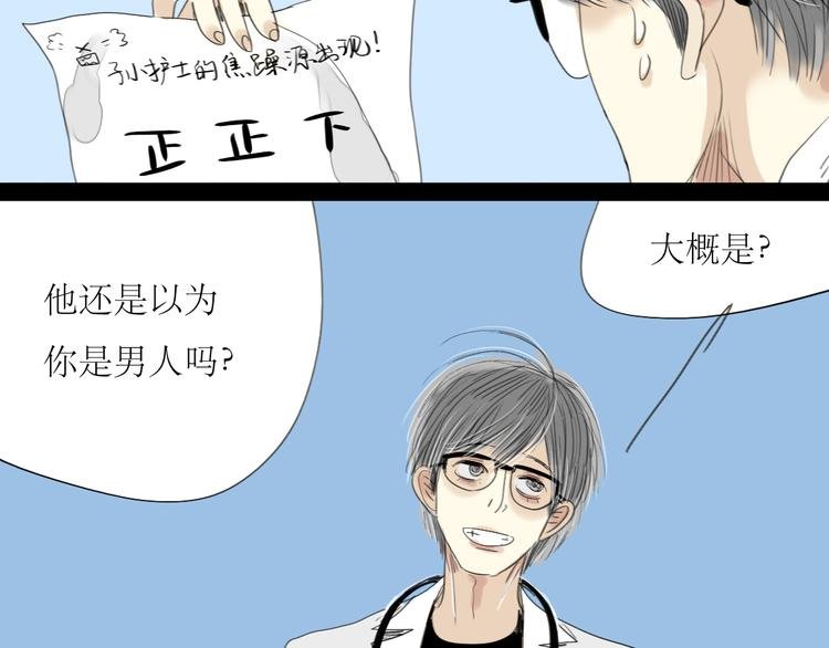第23话 男生和男生约会也不错？