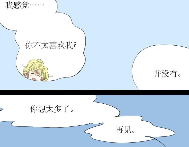 第23话 男生和男生约会也不错？