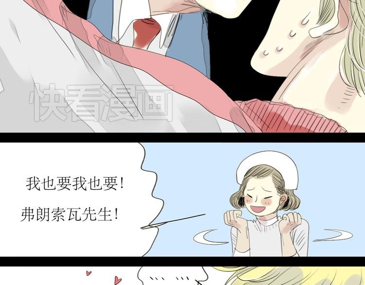 第23话 男生和男生约会也不错？