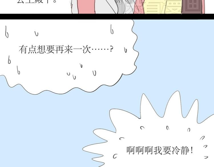 第23话 男生和男生约会也不错？