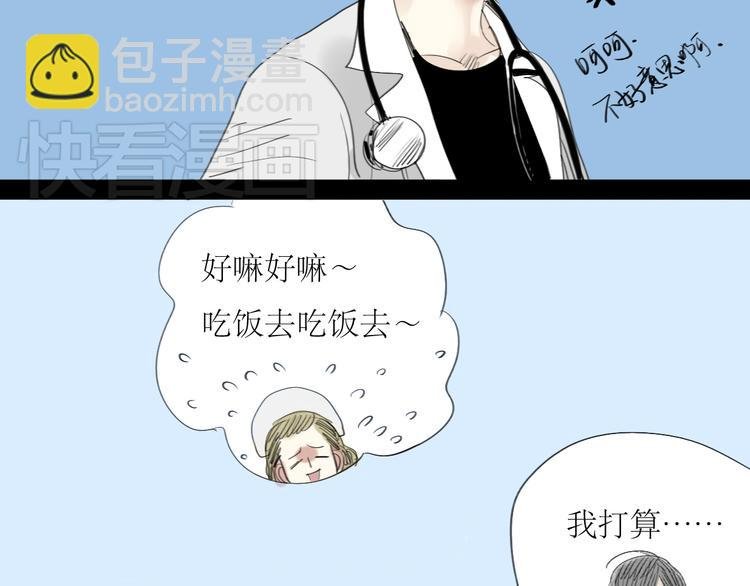 第24话 准备告白