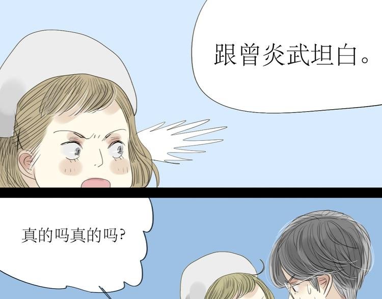 第24话 准备告白
