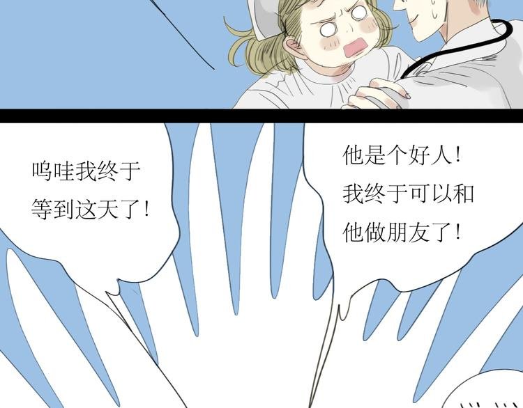 第24话 准备告白