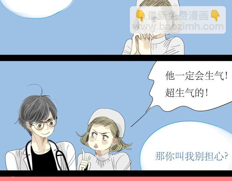 第24话 准备告白