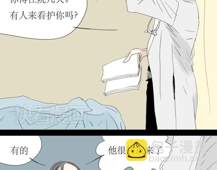第25话番外+26话 往事历历在目