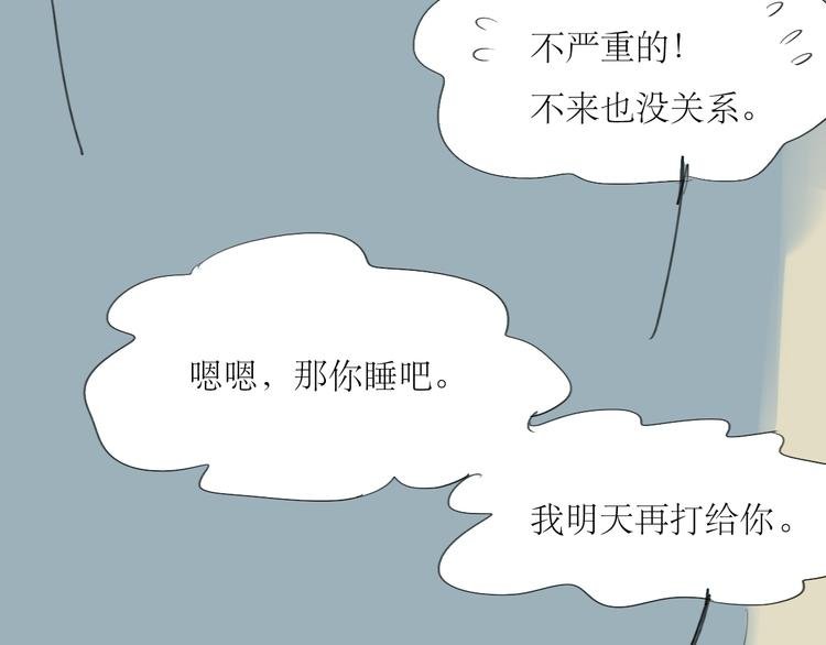 第25话番外+26话 往事历历在目