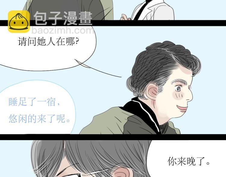 第25话番外+26话 往事历历在目