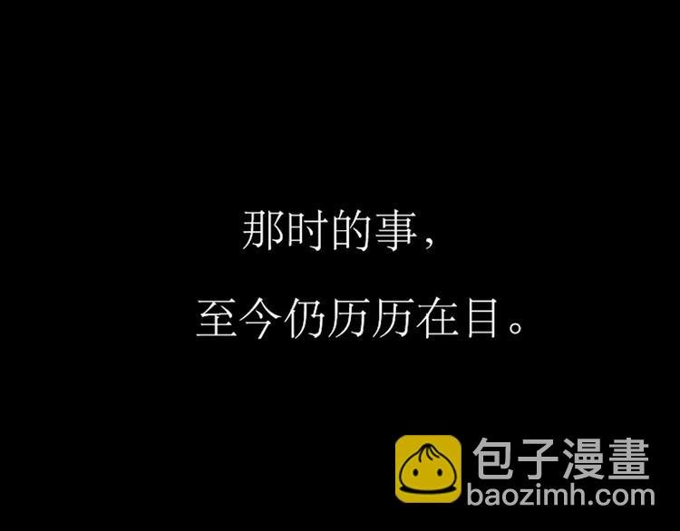 第25话番外+26话 往事历历在目