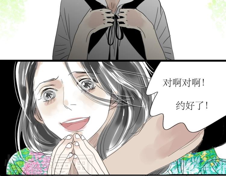 第25话番外+26话 往事历历在目