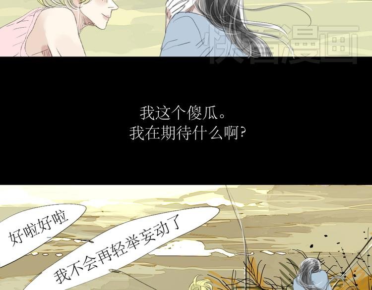 第28话 期待的一吻