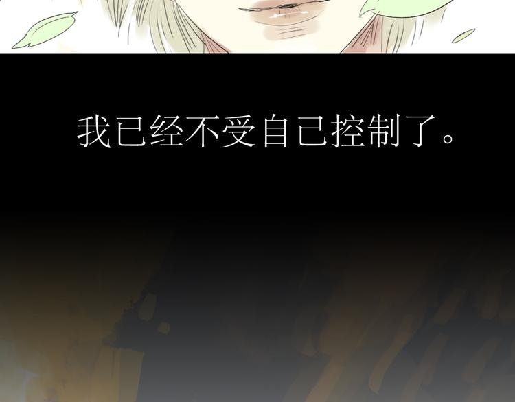 第29话 不受控制的自己