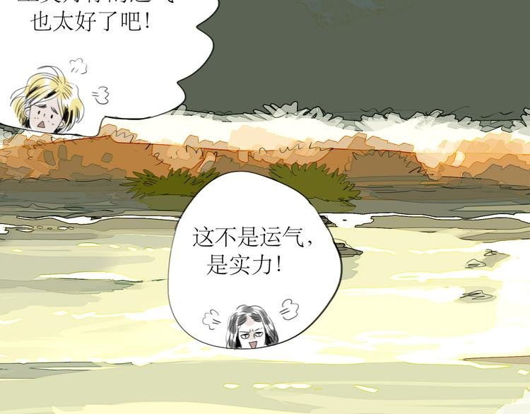 第29话 不受控制的自己