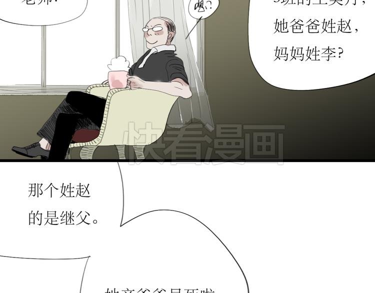第29话 不受控制的自己