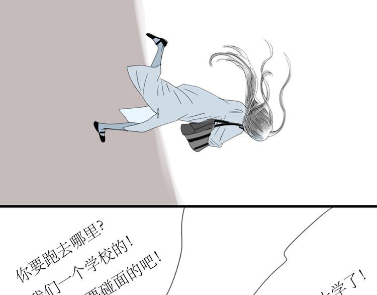 第30话 为什么躲开我