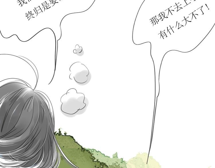 第30话 为什么躲开我