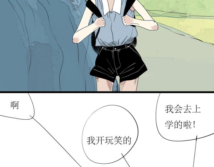 第30话 为什么躲开我