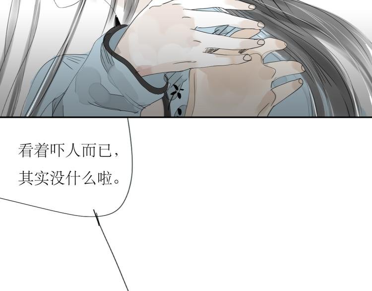 第30话 为什么躲开我