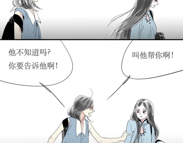第30话 为什么躲开我