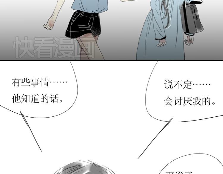 第30话 为什么躲开我