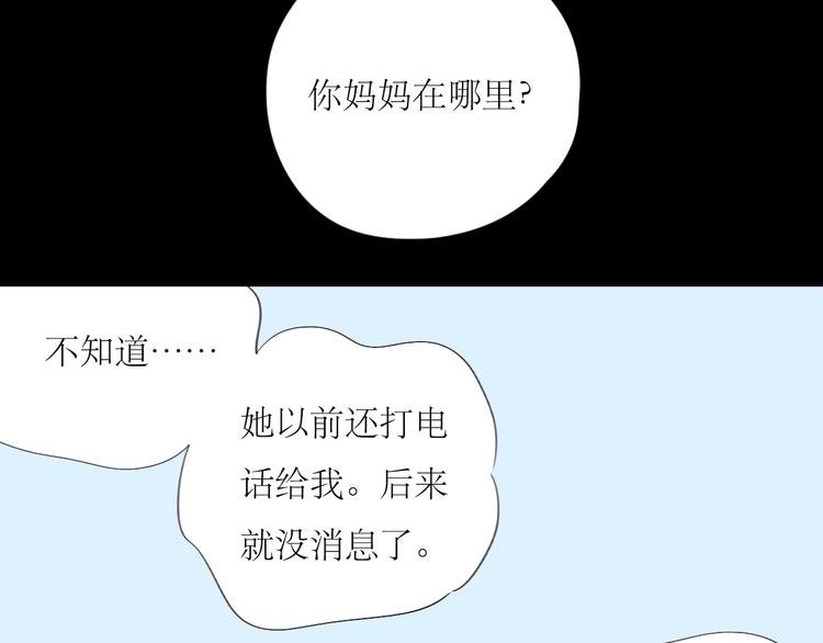 第30话 为什么躲开我