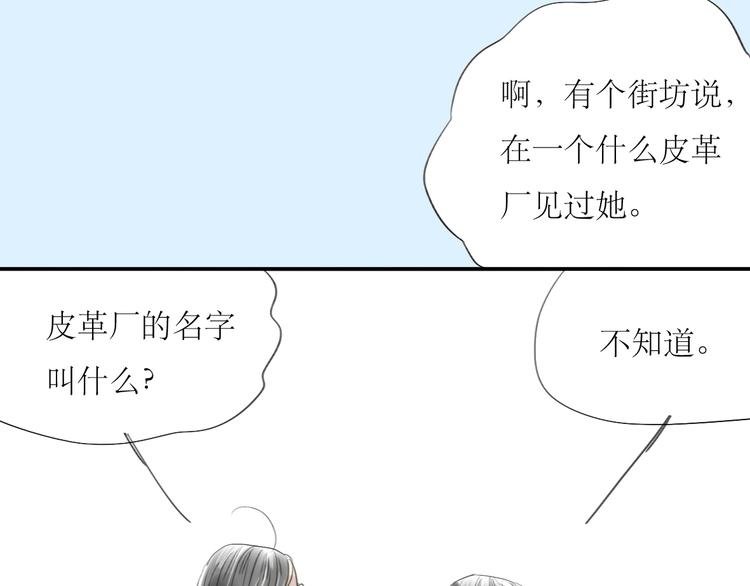 第30话 为什么躲开我