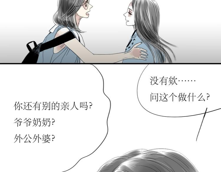 第30话 为什么躲开我