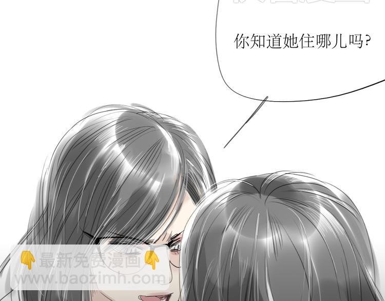 第30话 为什么躲开我