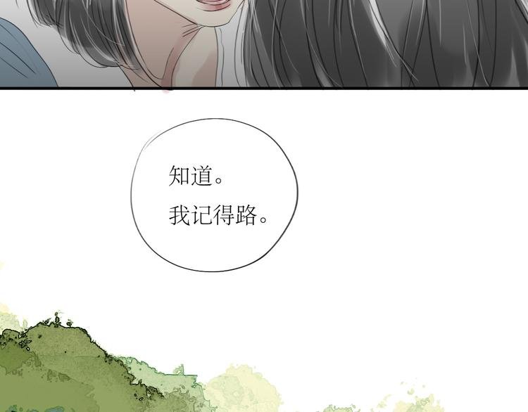第30话 为什么躲开我