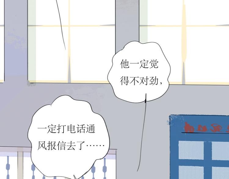 第31话 快走！