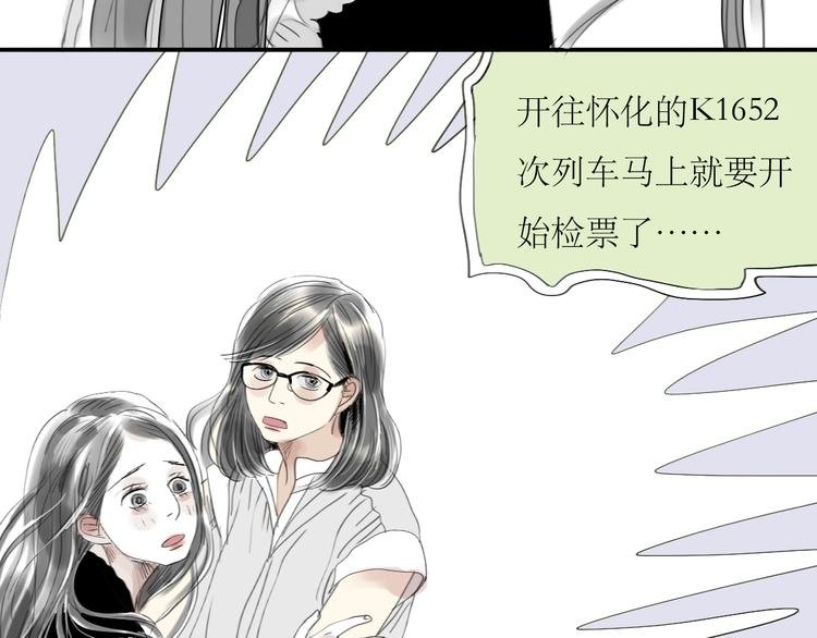 第31话 快走！