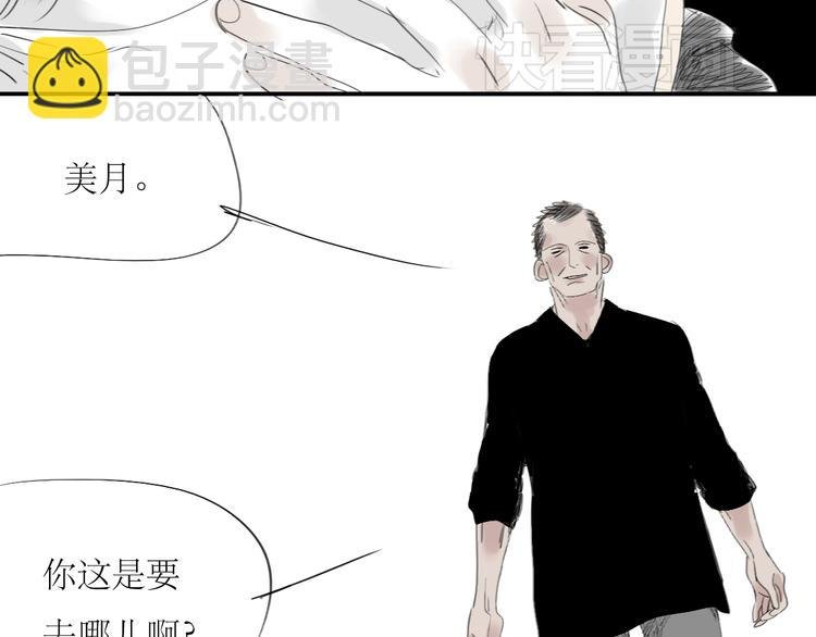 第32话 物是人非