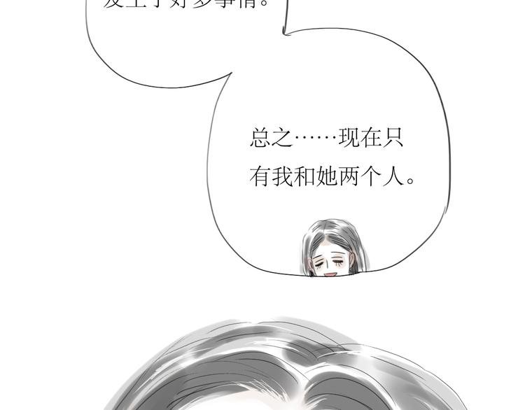 第33话 你是最好的人