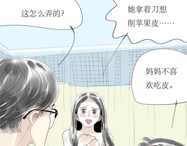 第33话 你是最好的人