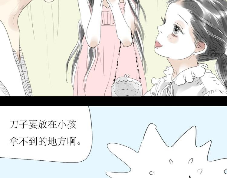 第33话 你是最好的人