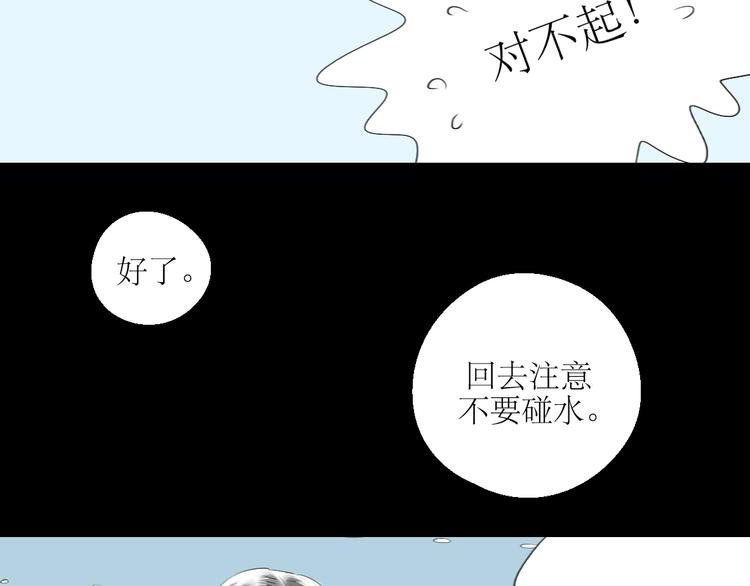 第33话 你是最好的人